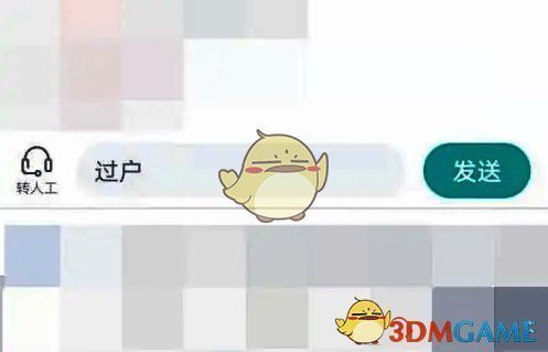 小牛电动app输入过户并发送页面截图