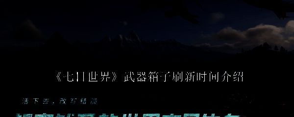 七日世界游戏截图