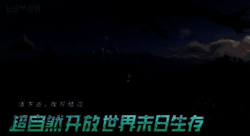 七日世界武器箱相关图片