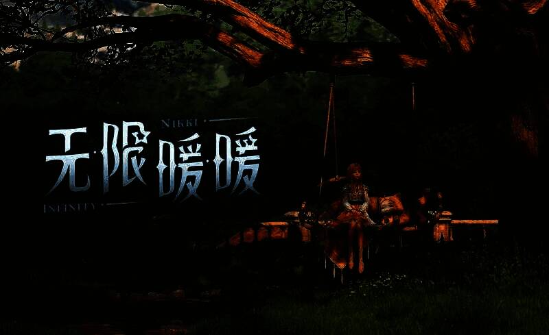 《无限暖暖》和《恋与深空》官网相关情况图片