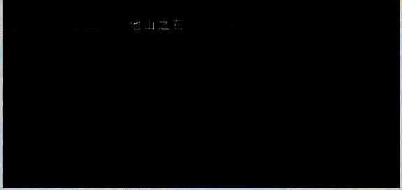 青铜锭和玻璃物品画面