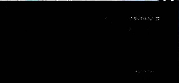 提交材料通关画面