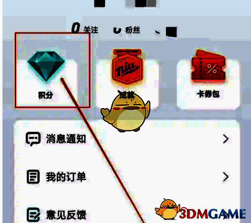 点击积分按钮界面图