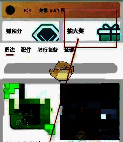 积分界面抽大奖按钮图