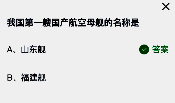 支付宝蚂蚁庄园相关图片2