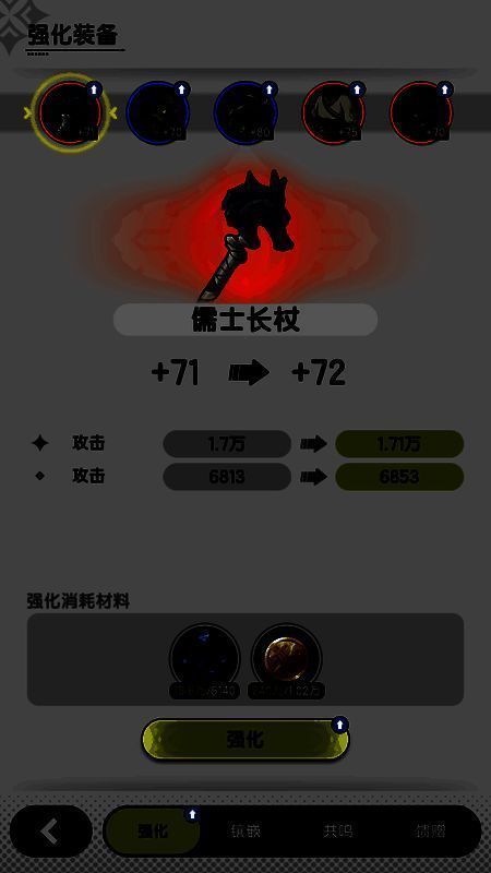 《杖剑传说》装备展示