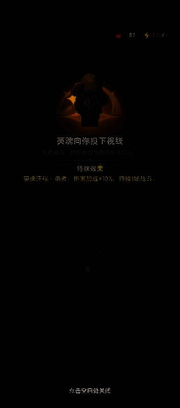 无名勇者雕像画面