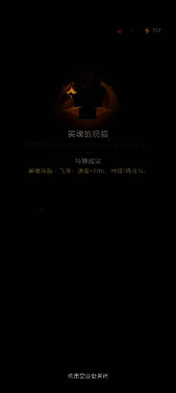 飞鸢武者雕像画面