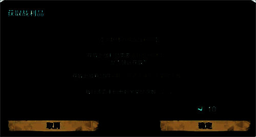 霸主玛卡奖励相关图片