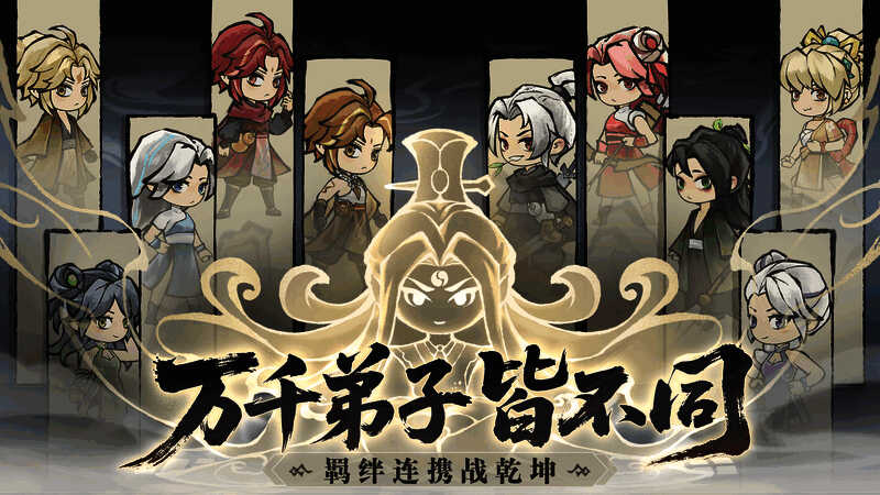 《宗门育徒档案》下载相关图片