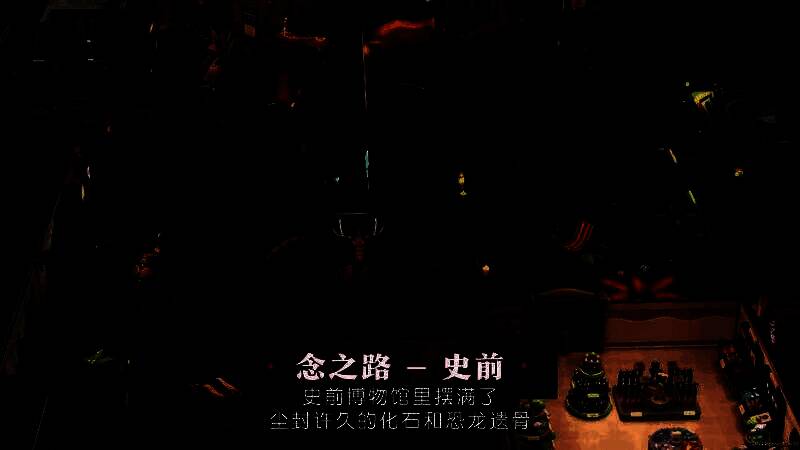 《双点博物馆》视频截图2