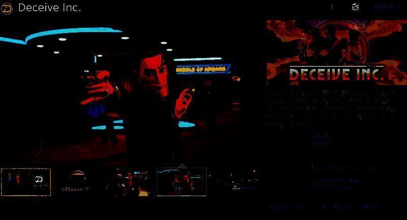 《欺骗公司》相关图片3