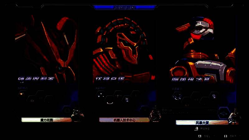 《塑战核心》游戏画面3