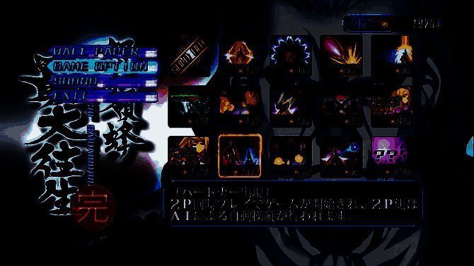 《怒首领蜂最大往生》相关图片3