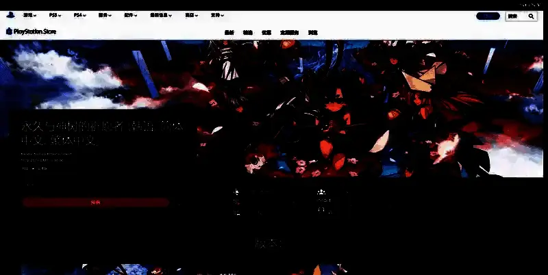 《永久与神树的祈愿者》PS 平台购买界面图片