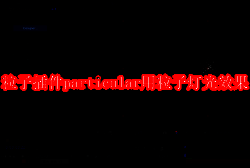 相关操作示例图1