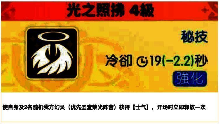 大天使加百列秘技技能图片