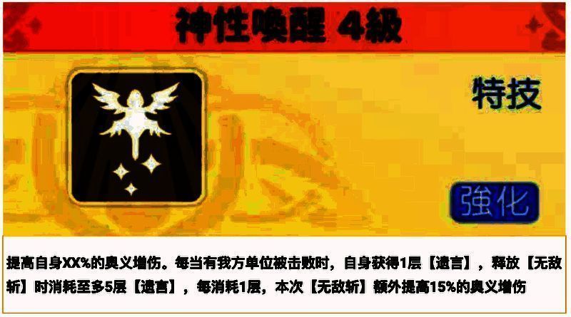 大天使加百列特技技能图片