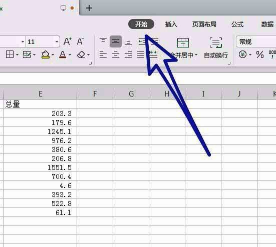 点击开始选项卡示例图