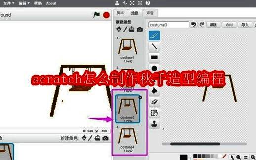 Scratch软件相关宣传图