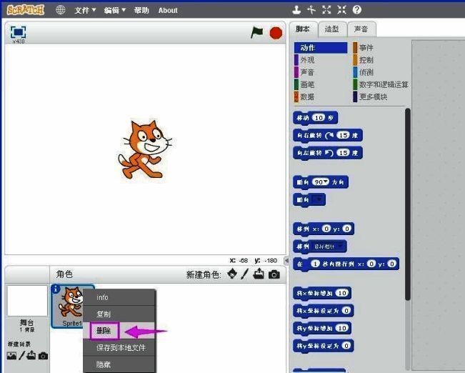 删除初始角色操作界面