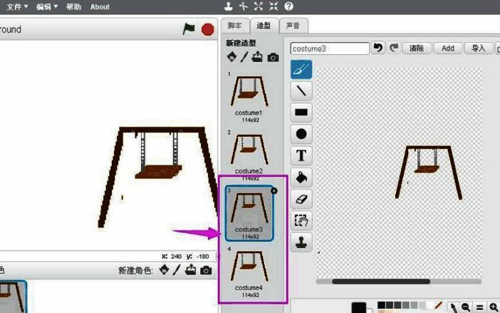 四个秋千前后摆动造型示例