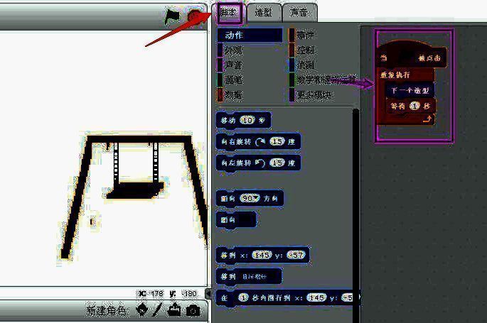 添加编程命令界面