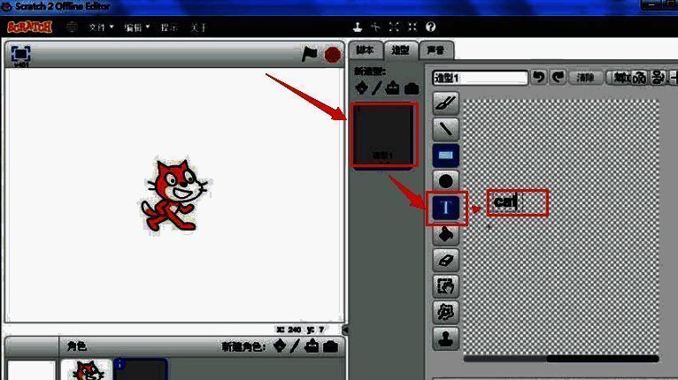 在绘图板使用文本工具输入文字界面图