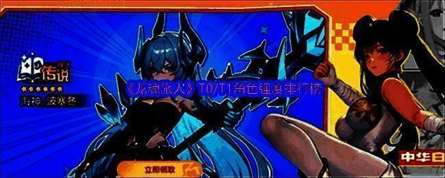 龙魂旅人游戏相关图片