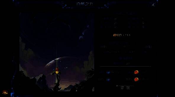 全职猎手自然之力玩法说明配图