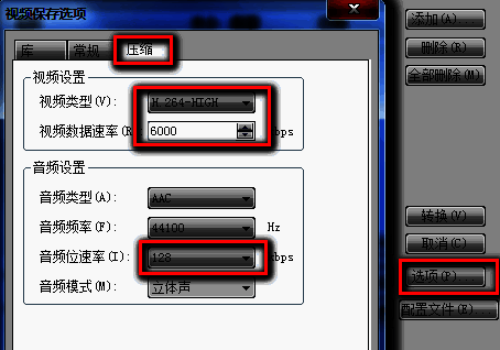 会声会影X9文件选项压缩中视频和音频设置界面图片