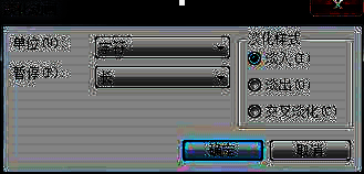 修改字幕动画相关操作图片2