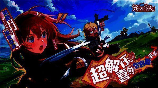 龙魂旅人角色展示