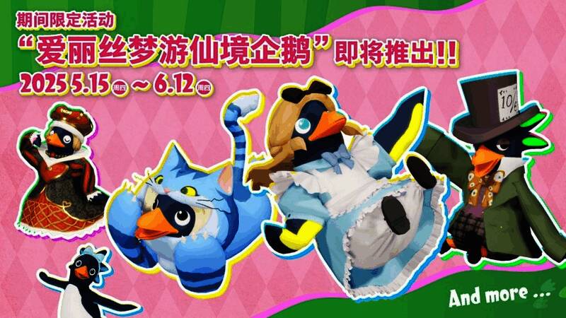 《一鹅当先》限时活动宣传图