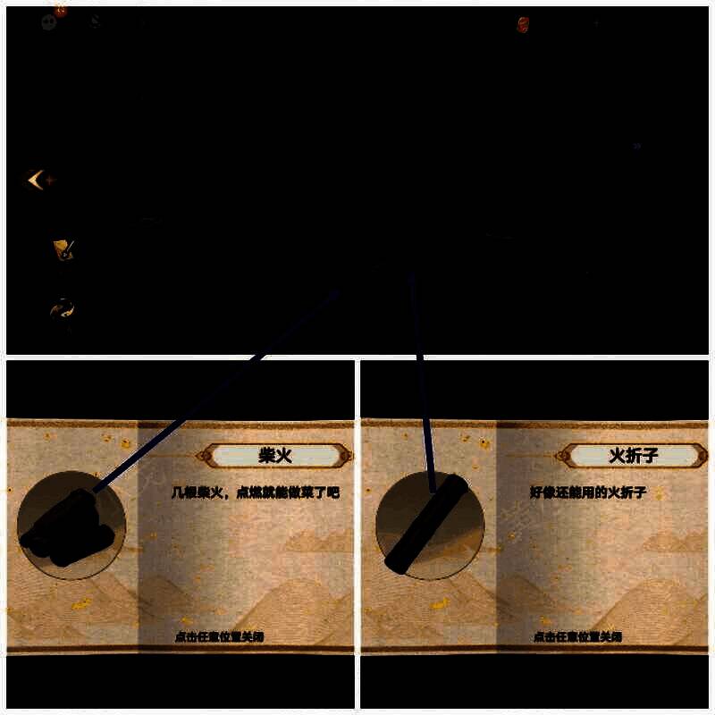 与酒馆老板对话及拾取物品的画面