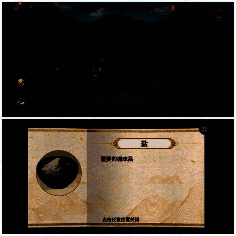 用铜钱买盐的画面