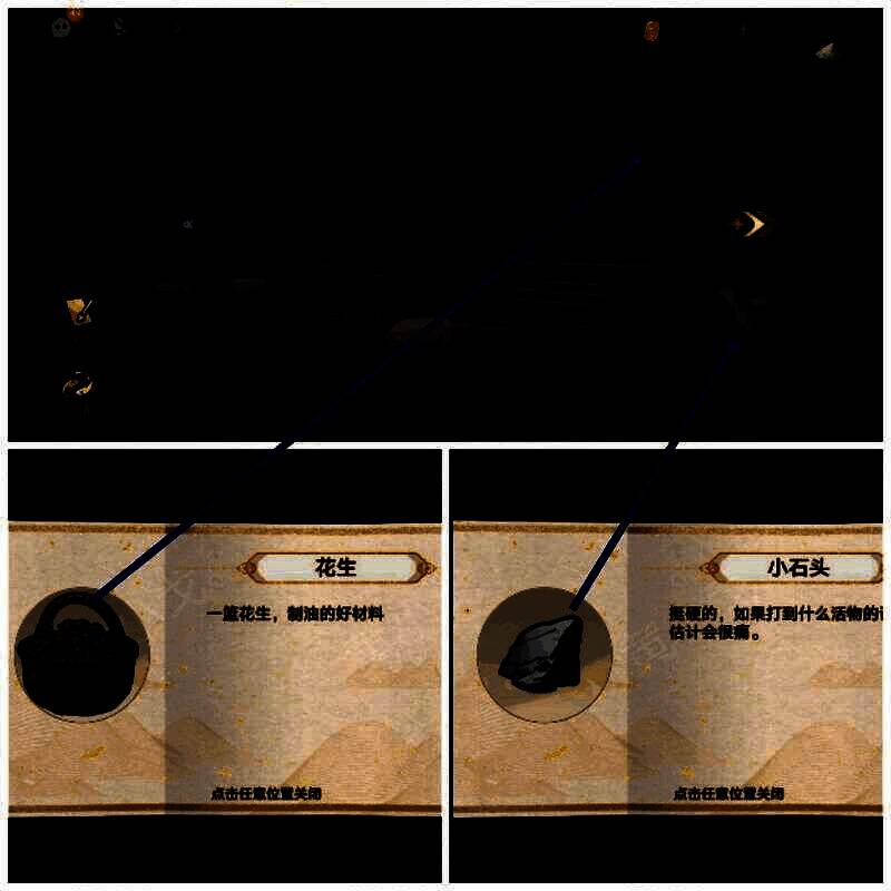 在石头堆和挂处拾取物品的画面