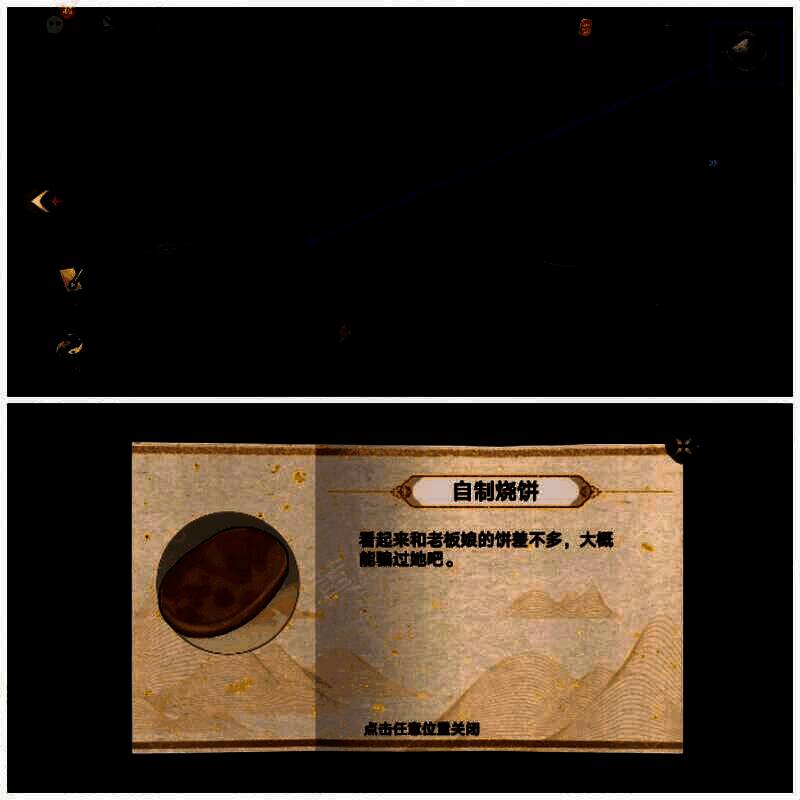 自制烧饼成品画面