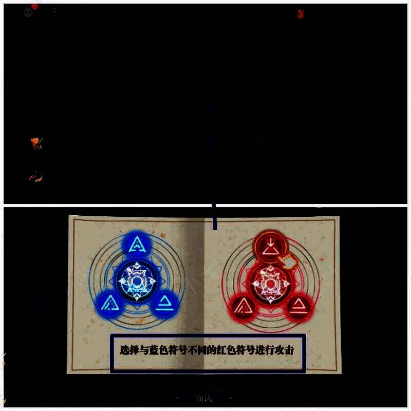 与猫妖对战选择符号的画面1