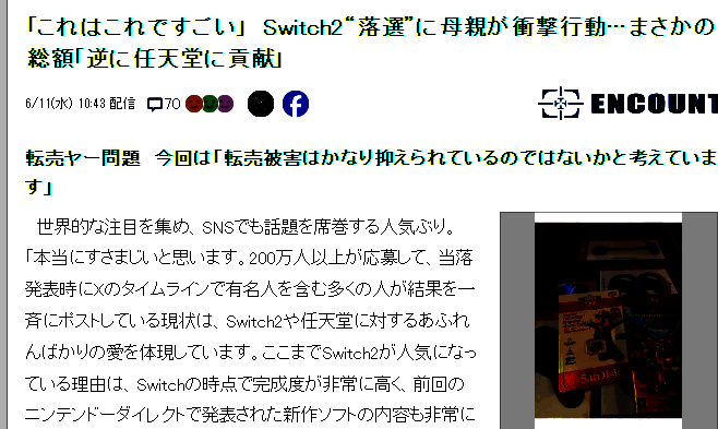 Switch 2周边产品及价格展示图片