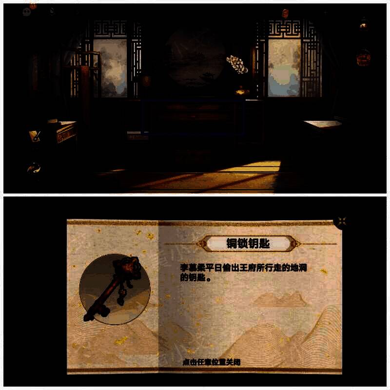 打开抽屉获得铜锁钥匙画面