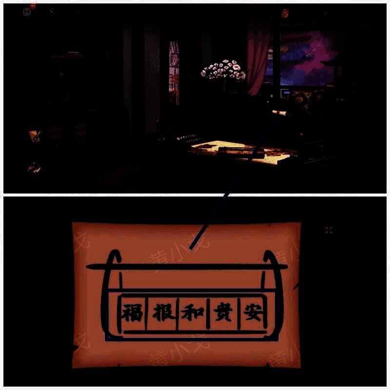 查看床榻卷轴画面