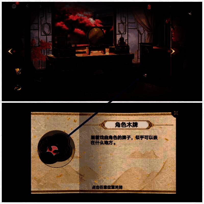 打开柜子获得角色木牌画面