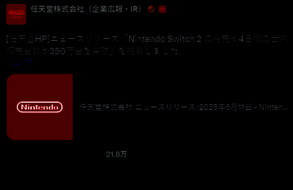 Switch 2相关图片2