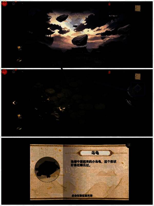 用渔网捞乌龟配图