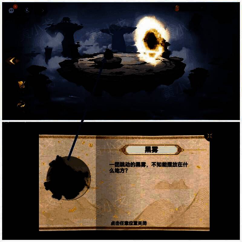 拾取棋盘黑雾配图