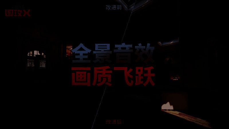 《彩虹六号:围攻X》相关画面2