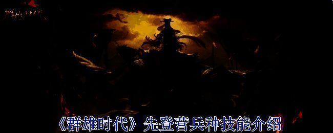 《群雄时代》游戏相关配图