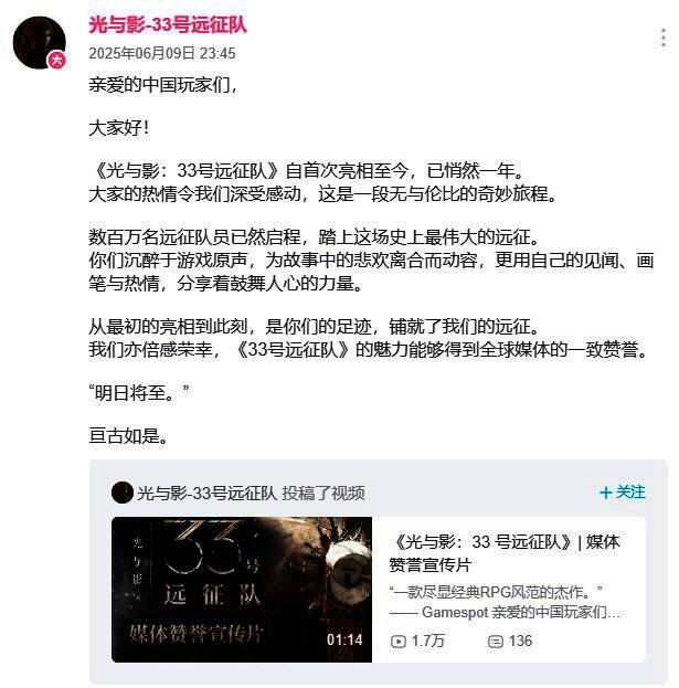 《光与影：33号远征队》相关画面