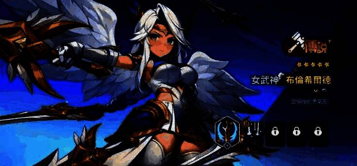 布伦希尔德相关配图